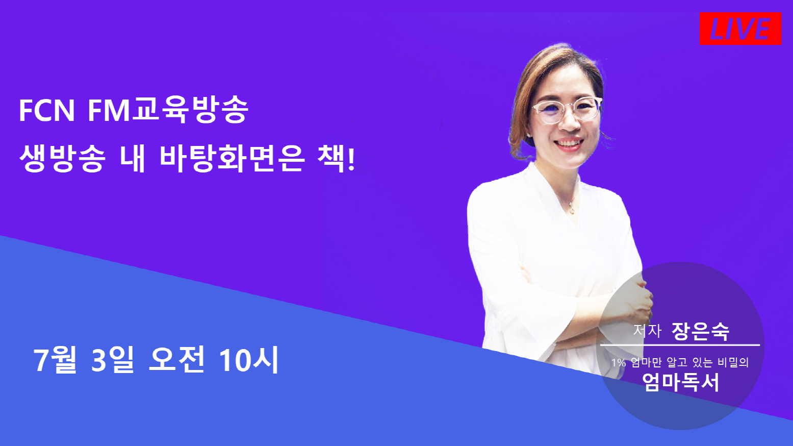 1% 엄마만 알고 있는 비밀의 엄마독서, 저