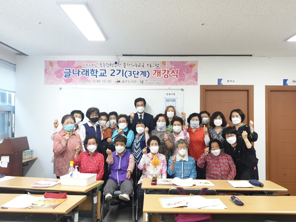울주도서관 글나래학교에서 만학의 꿈 키우다!