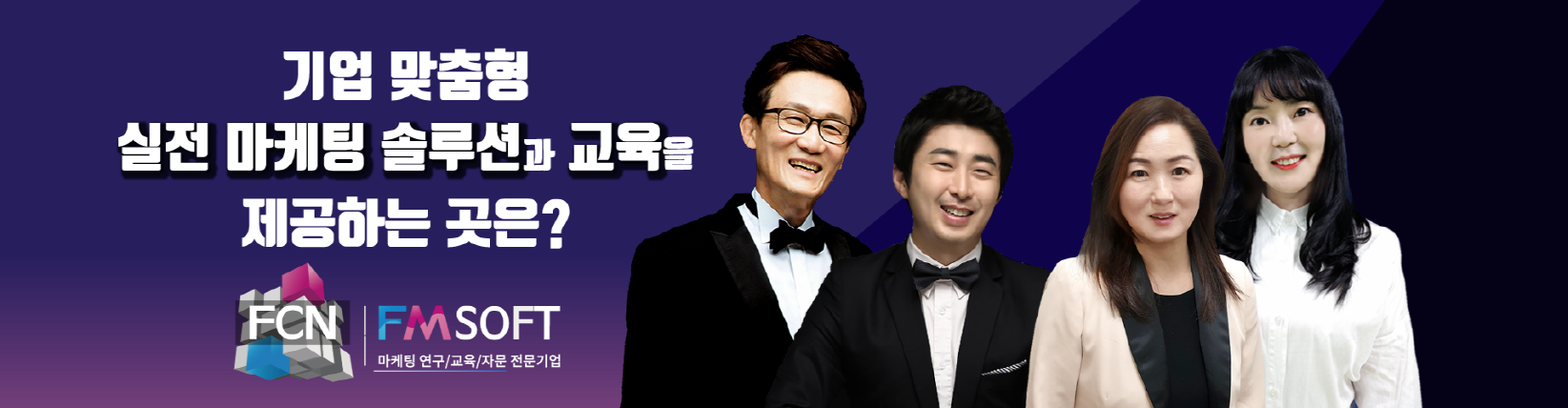 FCN FM교육방송, 기업, 단체, 자영업,