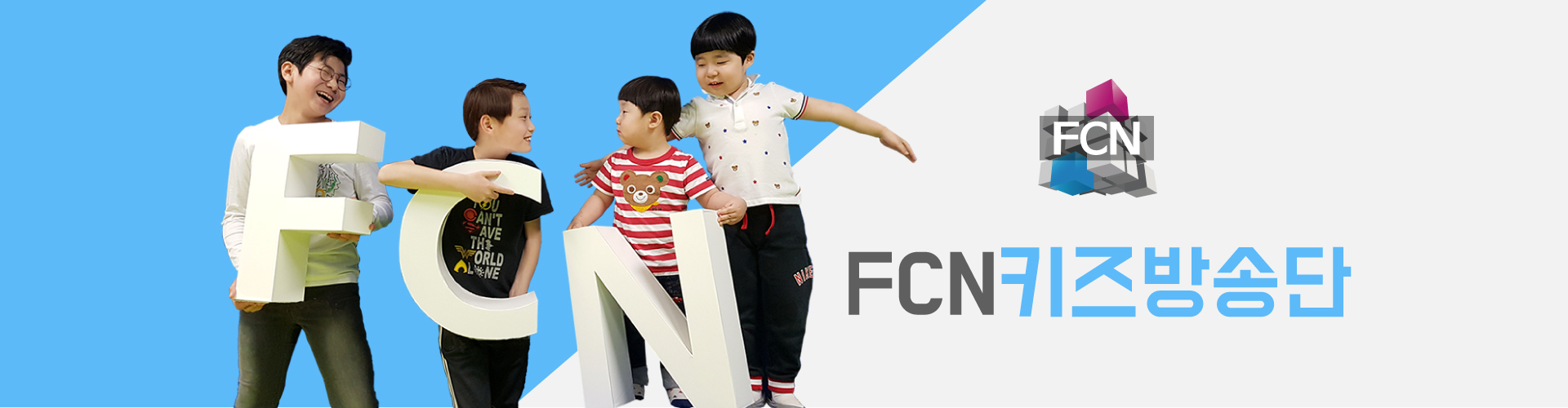FCN FM교육방송 가치경영