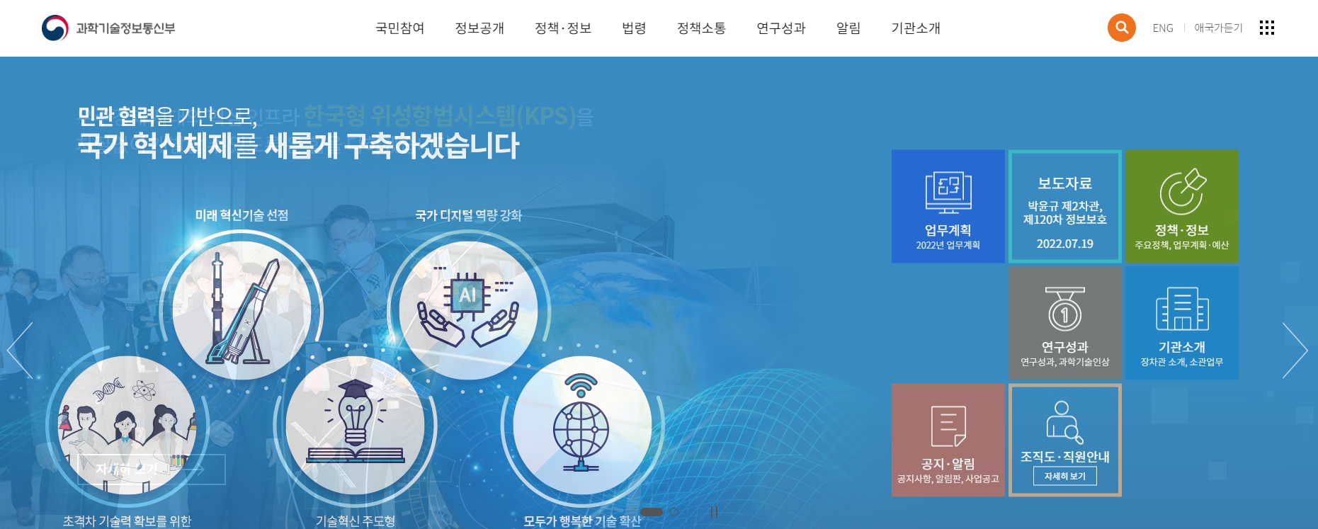 2050탄소중립, 디지털과 함께합니다.
