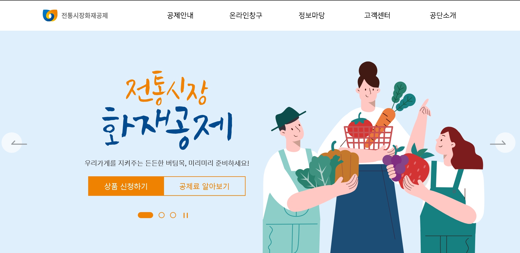 전통시장 큰불 막은 1등 공신, 화재